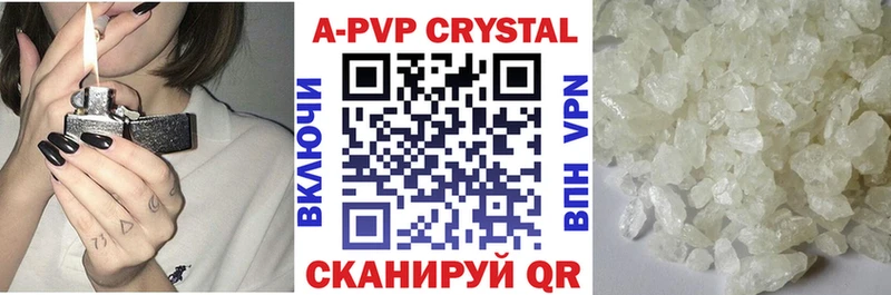 Купить где  Березники  A PVP крисы CK 