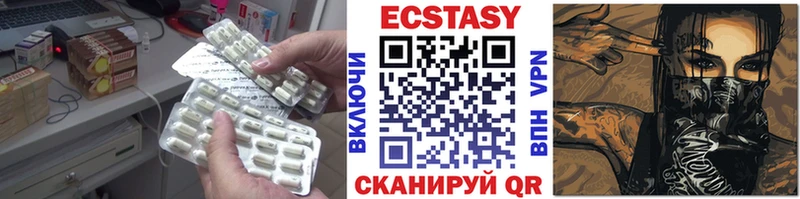 ЭКСТАЗИ 280 MDMA  Купить закладки  Березники 