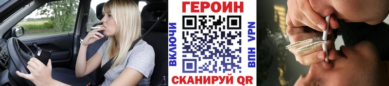 Купить закладки  Березники  Героин VHQ 