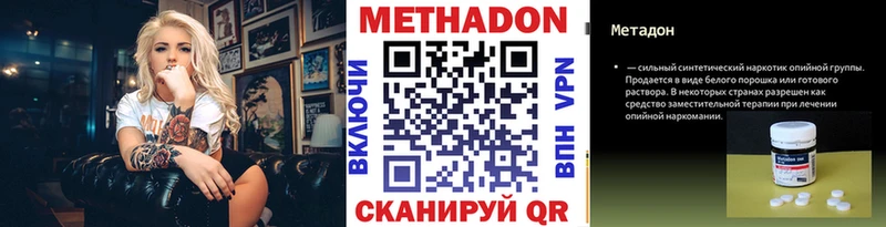 Купить закладки  Березники  МЕТАДОН кристалл 